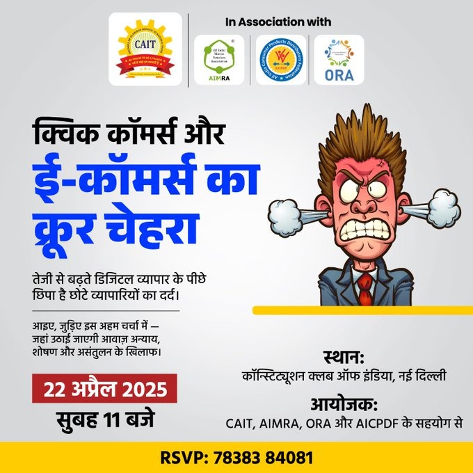 MEETING ON QUICK COMMERCE