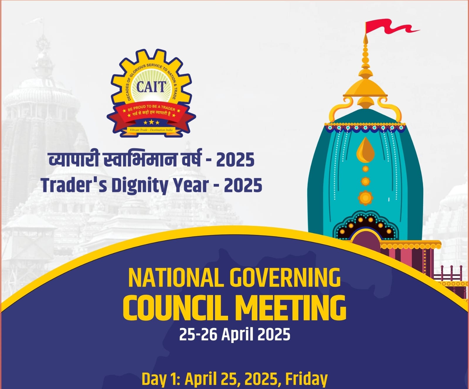 National Governing Council
